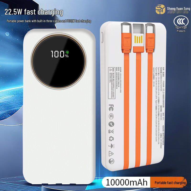 Shengyuantong 22.5W Super Fast Charge Power Bank D31