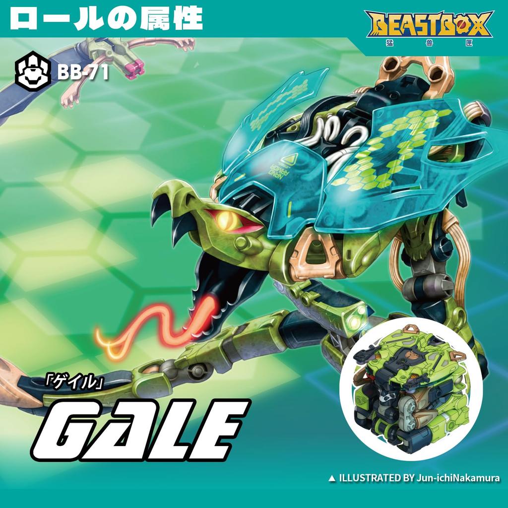 BEASTBOX 52TOYS BB-71 GALE Special Bonus Version Transforming Toy Figure Cube To King Cobra Transformation Highly Articulated Action Figure Animal