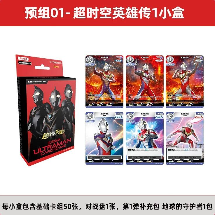 Official Ultraman Collectible Card Cartoon Ultraman Collection Cards Anime Merchandise Preassembled Rush To The Future