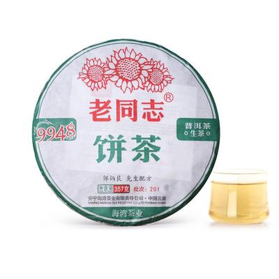 Año 2020 Té Haiwan Shen Pu'er 9948 Lote 201 Té Puer crudo 357g