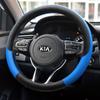 2026 Hot Car Sticker For Kia KX3 Proud Run Steering Wheel Cover Leather Four Seasons Universal Hand Sewing Free Special Grip Cov