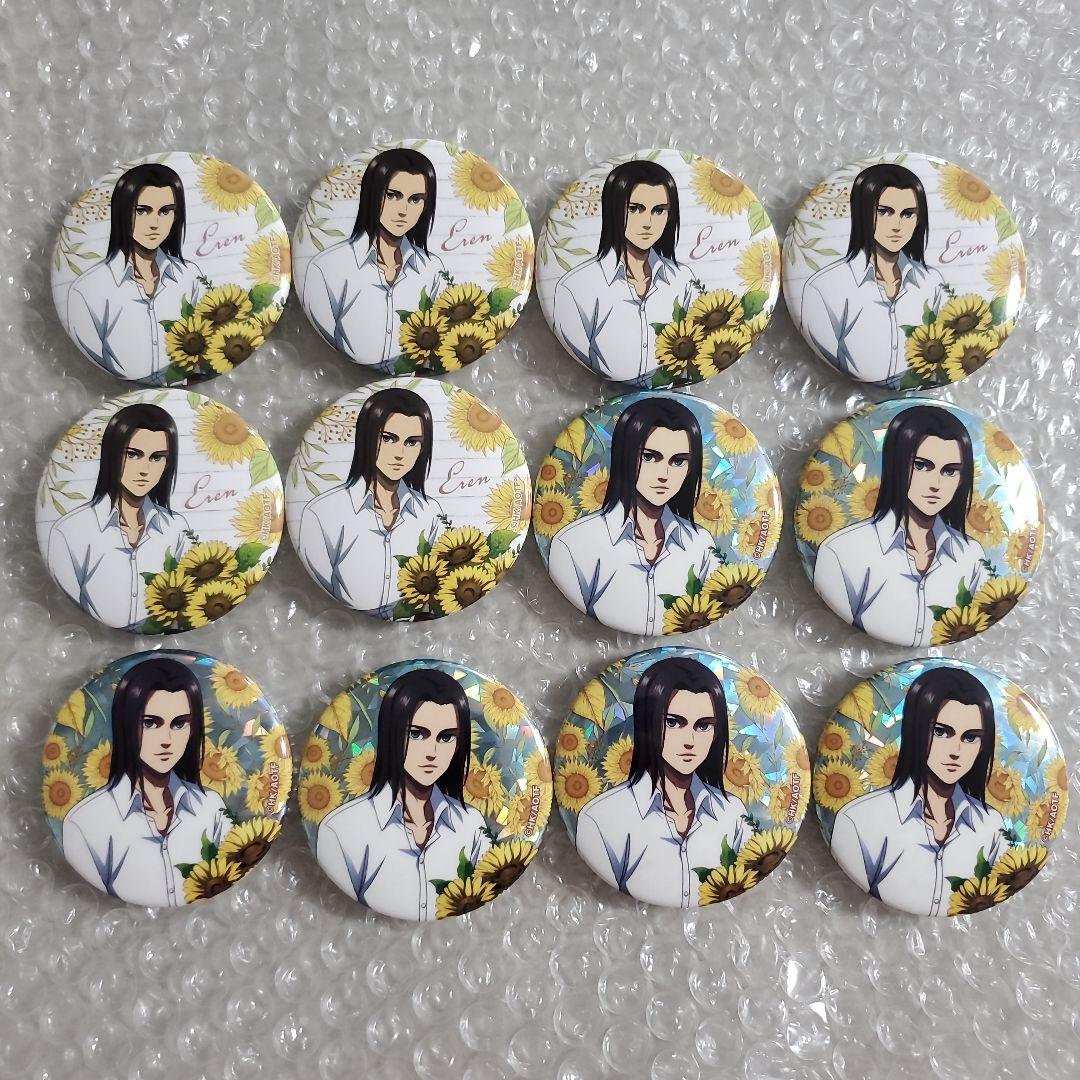 

[USED] Attack on Titan GIGO Eren Sunflower Badge (12 pieces)