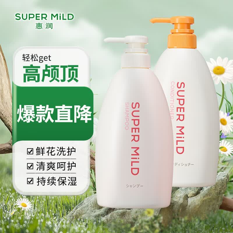Shiseido Fressy Fresh Floral Volumizing & Smooth Shampoo & Conditioner Set