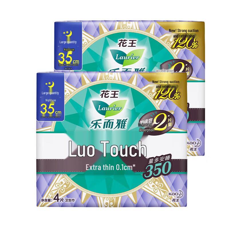 Kao Laurier Featherlite Ultra-Thin Winged Night Sanitary Pads