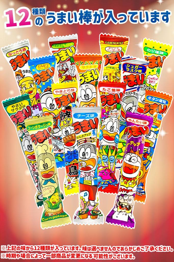 Umaibo Assortment Treasure Box 36 Sticks Sweets Dagashi Snacks