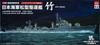 Yamashita Hobby Ship Model Series Destroyer Take Etched Parts Plastic Model NVE4 1/700 Matsu-class
