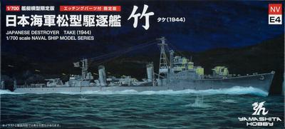 Yamashita Hobby Schiffsmodellserie Zerstörer Take Ätzteile Plastikmodell NVE4 1/700 Matsu-Klasse