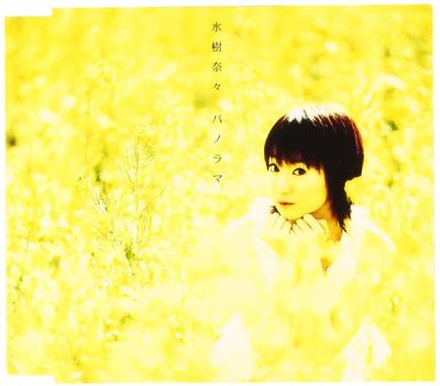 CD NANA MIZUKI - Panorama - Panorama -  KICM1100 Japan Japanese Pop/Rock Used