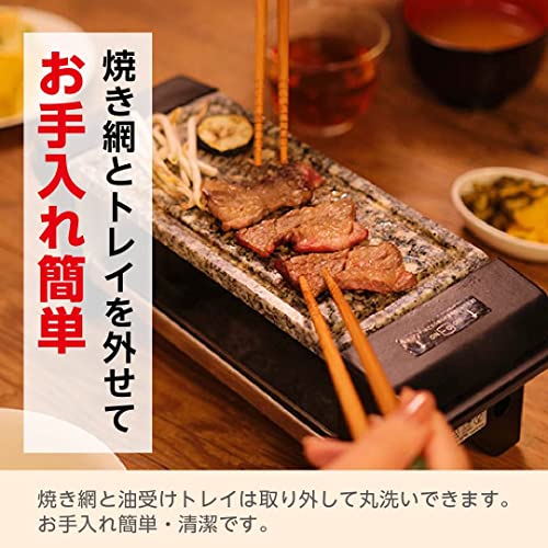 LITHON Stone Yakiniku Grill [1-Year Extended Warranty], Perfect for Yakiniku, Solo Grills, and Mini Hot Plates | Far-Infrared Effect for Delicious Gri