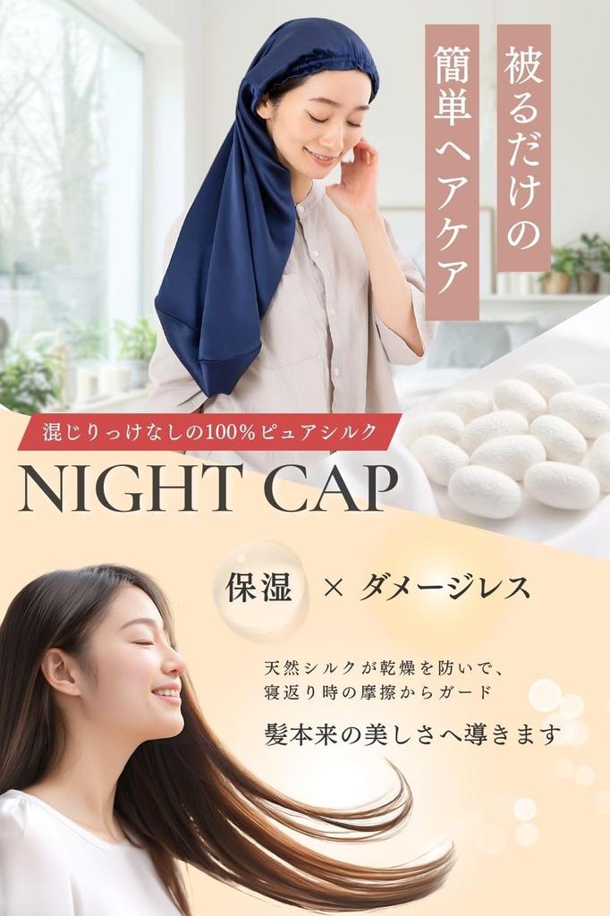 NICOCRAFT for Long Prevents Moisturizing Pale Pink Nightcap, 100% Silk, Cylindrical, Hair, Friction-Free, Bedhead, Care, 75cm,