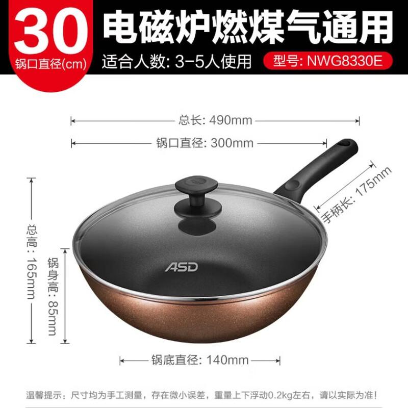 ASD 30cm Non-stick Flat Bottom Wok