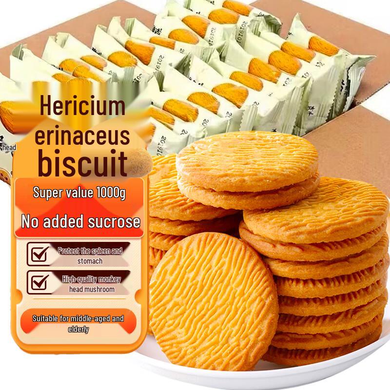 Maisuyuan Assorted Biscuits