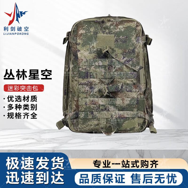 Tactical Camouflage Assault Backpack