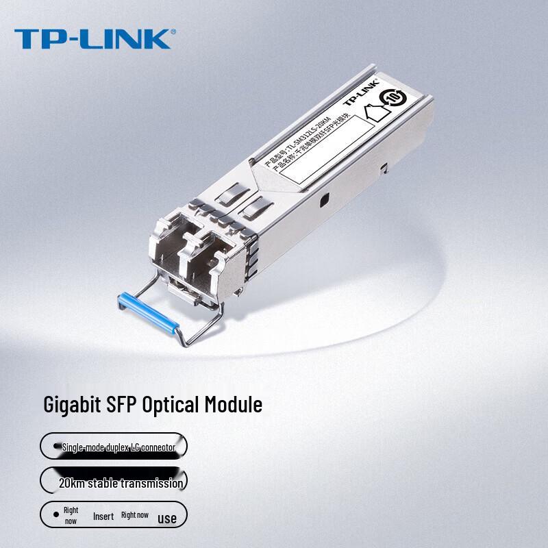 TP-LINK Gigabit Single-Mode Dual-Fiber SFP Optical Module