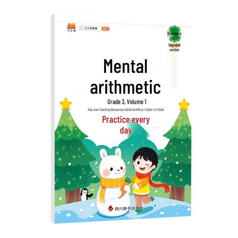 Hanzhijian Primary School Math Daily Practice Workbooks Mental Math Daily Practice