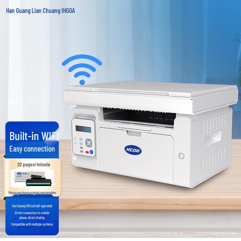 

HanGuang HGLM2200NW A4 B&W Laser Multifunction Printer CN plug (adapter included)