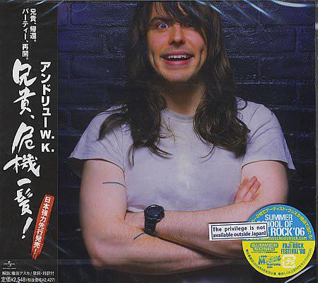 

CD - Close Calls With Brick Walls UICE1129 Universal Music 2006 Japan Rock Used
