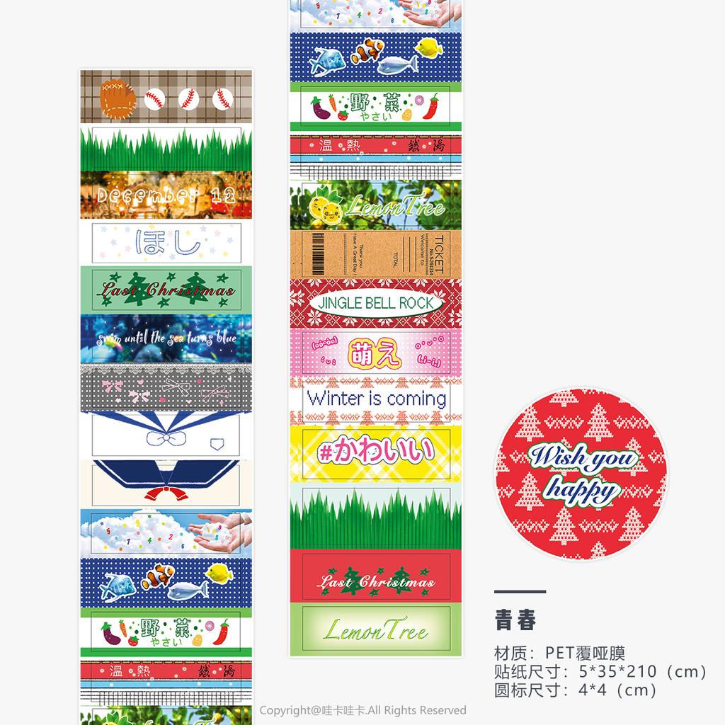 Four-Leaf Clover Vintage Pet Sticker Tape Decorative Stickers for Scrapbooking Cute Washi Tape Suitable for Craft Albums