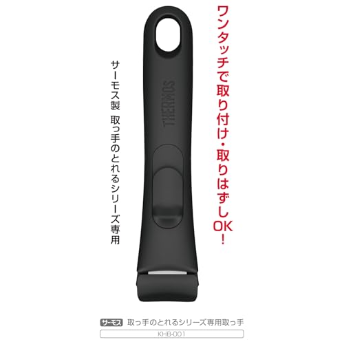 Thermos Detachable Handle Series Handle, Black, KHB-001 BK