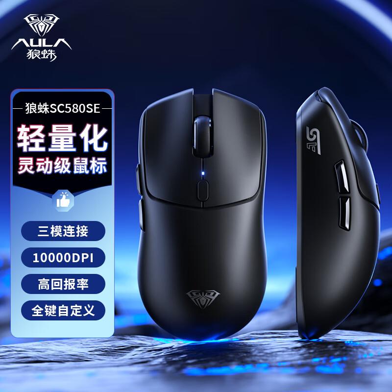 

You Shi Langzhu SC580SE Left-Handed Tri-Mode Wireless Mouse