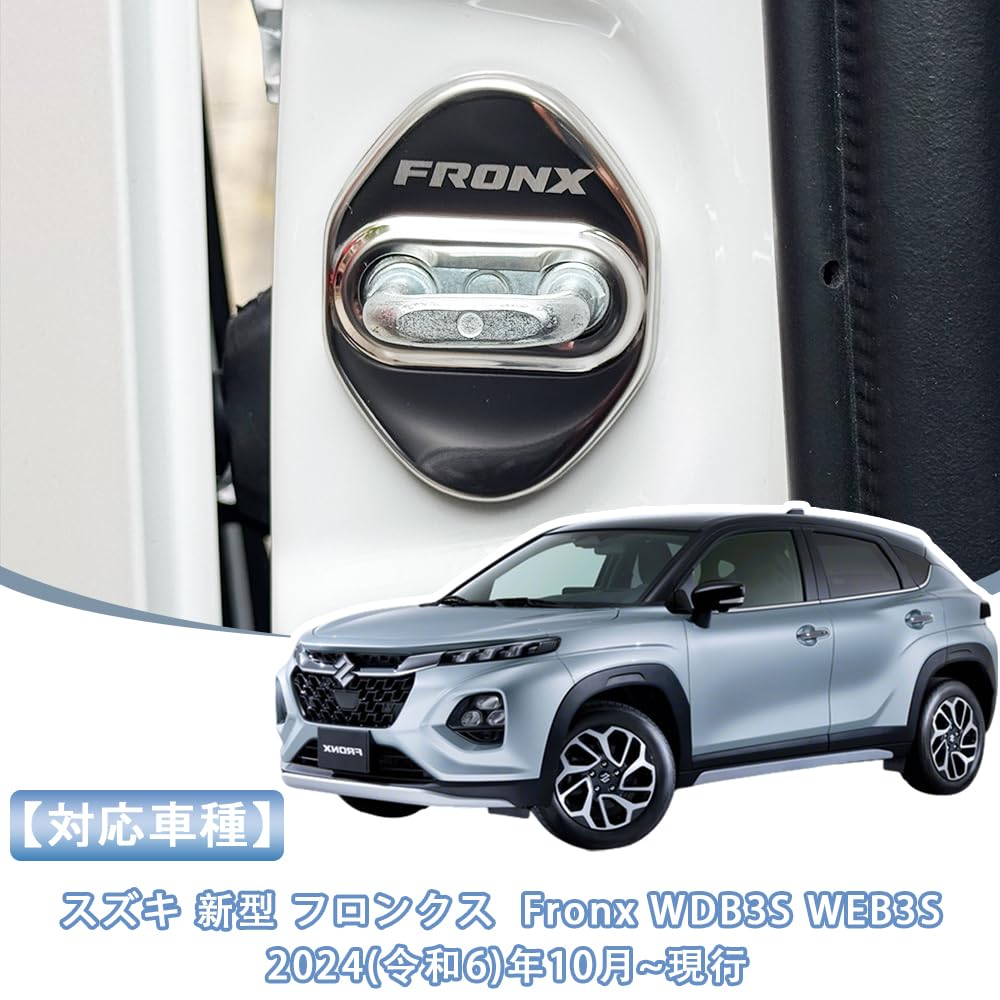 MEKOMEKO FRM-MSGY For Suzuki Fronx WDB3S WEB3S Dedicated Striker Cover Door Lock Cover Plating