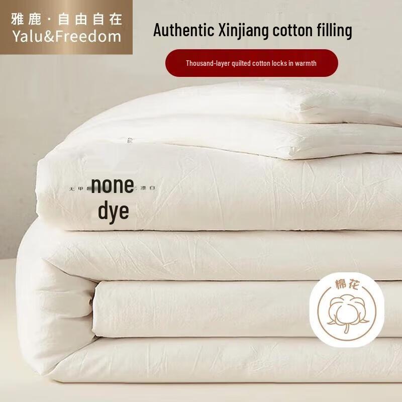 

Yalu Class A Xinjiang Cotton Blend Duvet