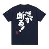 Futaba Anzu ButRefuse Vintage Tshirt Japanese Anime Kawaii Funny Cosplay Cotton Men T Shirt New TEE TSHIRT Womens Tops