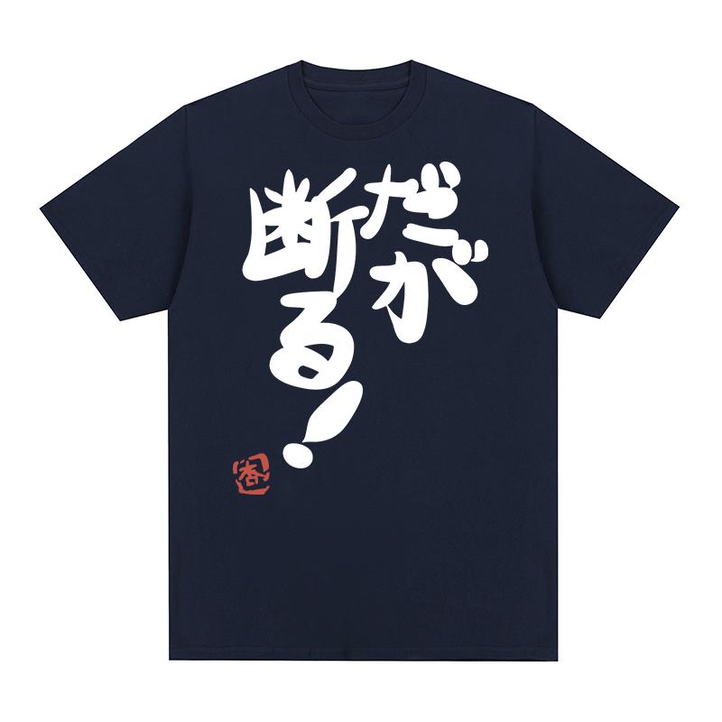 Futaba Anzu ButRefuse Vintage Tshirt Japanese Anime Kawaii Funny Cosplay Cotton Men T Shirt New TEE TSHIRT Womens Tops