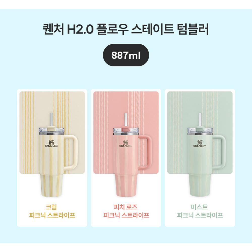 STANLEY Quencher H2.0 FlowState Tumbler 887ml, Picnic Stripe - Cream