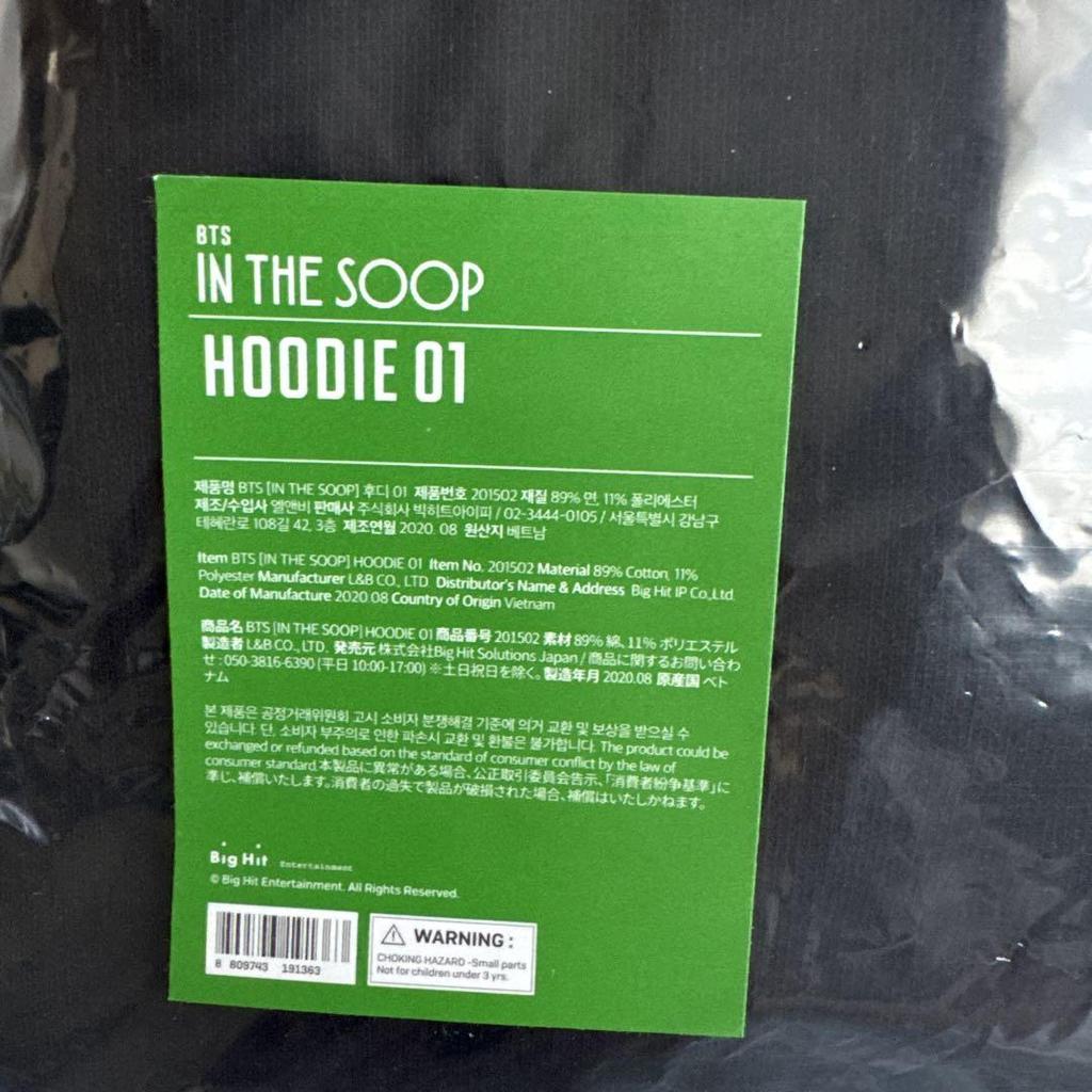 [USED] BTS In The Soop Hoodie