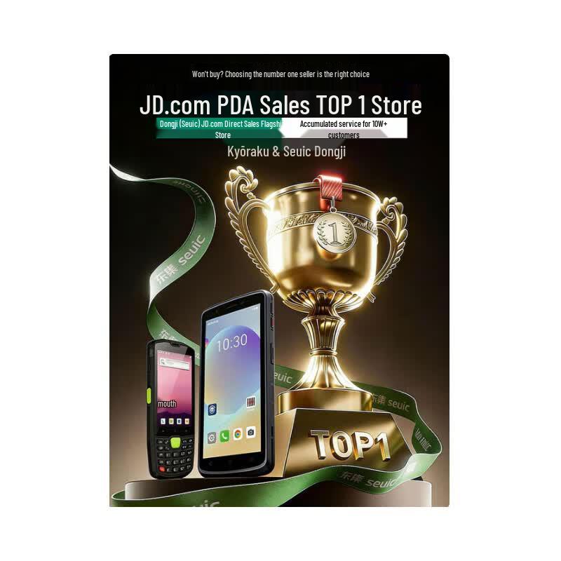 AUTOID Q9 Industrial Handheld Android Barcode Scanner PDA