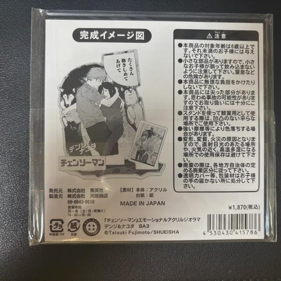 

Chainsaw Man Acrylic Diorama Denji & Nayuta Ba3 Sealed