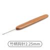Bamboo Handle Crochet Diy Hand-Knitting Tools Household Set Wool Needle Round Head Hook Sweater Needle Complete Set Of Needles