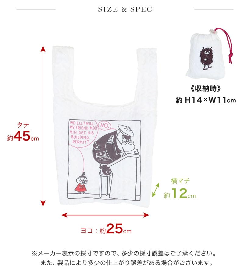 Marushin Eco Fukigen Made with Recycled 1425024200 Bag, Moomin, Blue, Compact, Storage, Polyester,