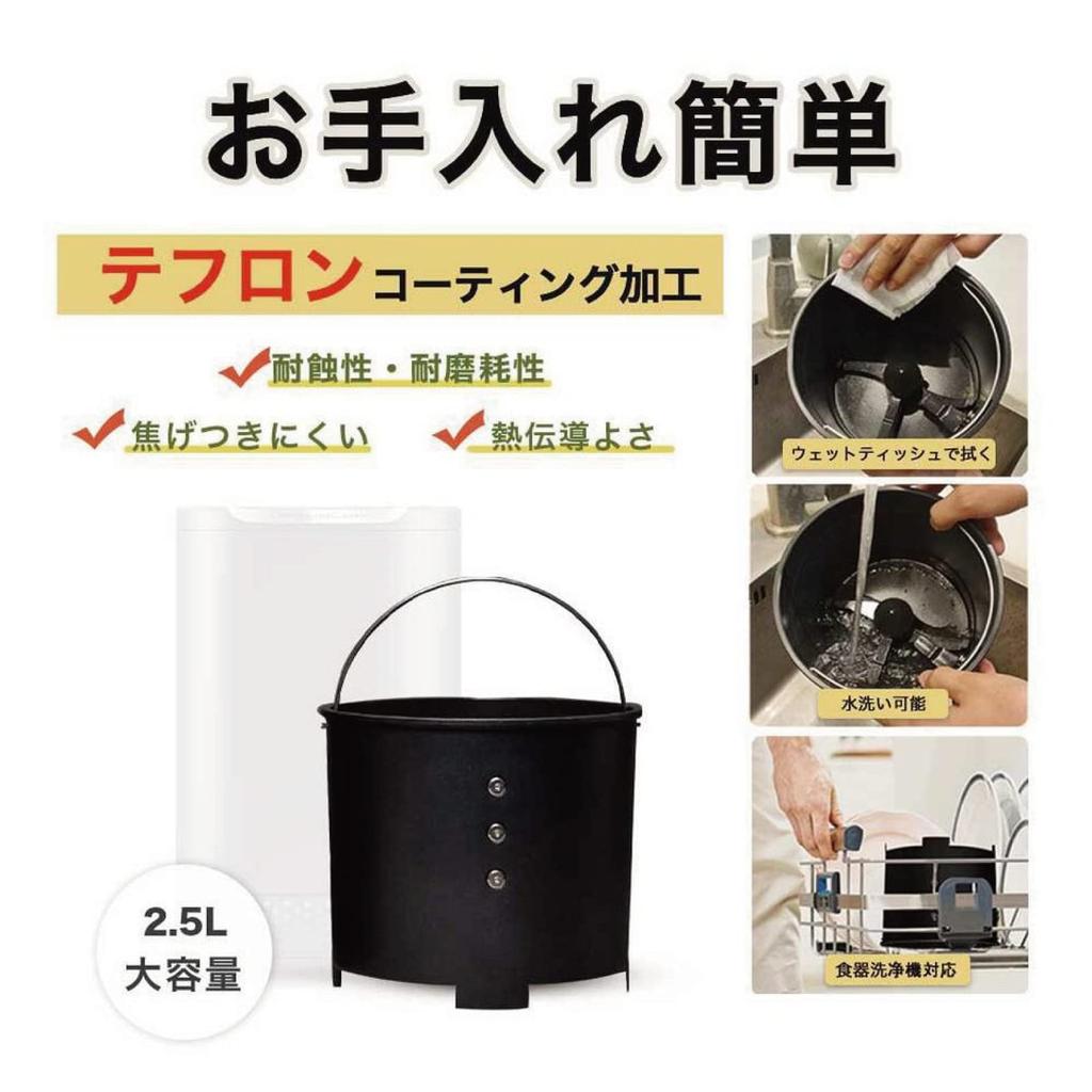 NAGUALEP Haushalts-Müllzerkleinerer, Ersatzbehälter mit Teflon, leicht von Hand abzuwischen, mit nassem, spülmaschinenfestem Müll, trockener Nagualep-Entsorger [Kompatibel