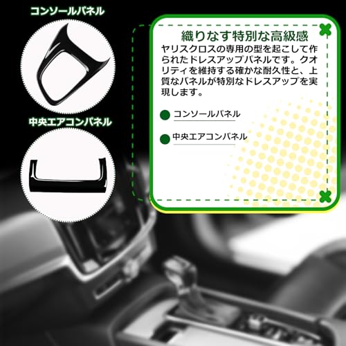 Temiry Toyota-specific New Yaris Cross Console Garnish, Center Air Conditioner Under Garnish, YARIS CROSS Center Air Conditioner Interior Cover, Custo