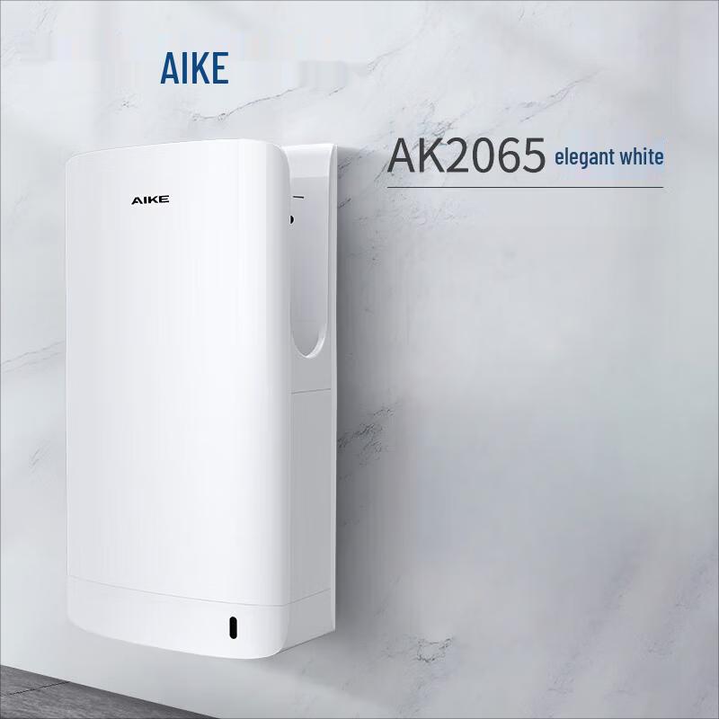 AIKE High-Speed Automatic Hand Dryer