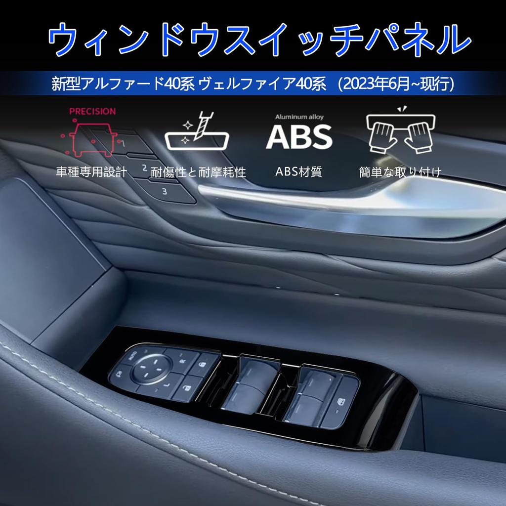 GIKAKU Alphard 40 Series, Vellfire 40 Series, Alphard 40 Series, Accessories, Window Switch Panel,