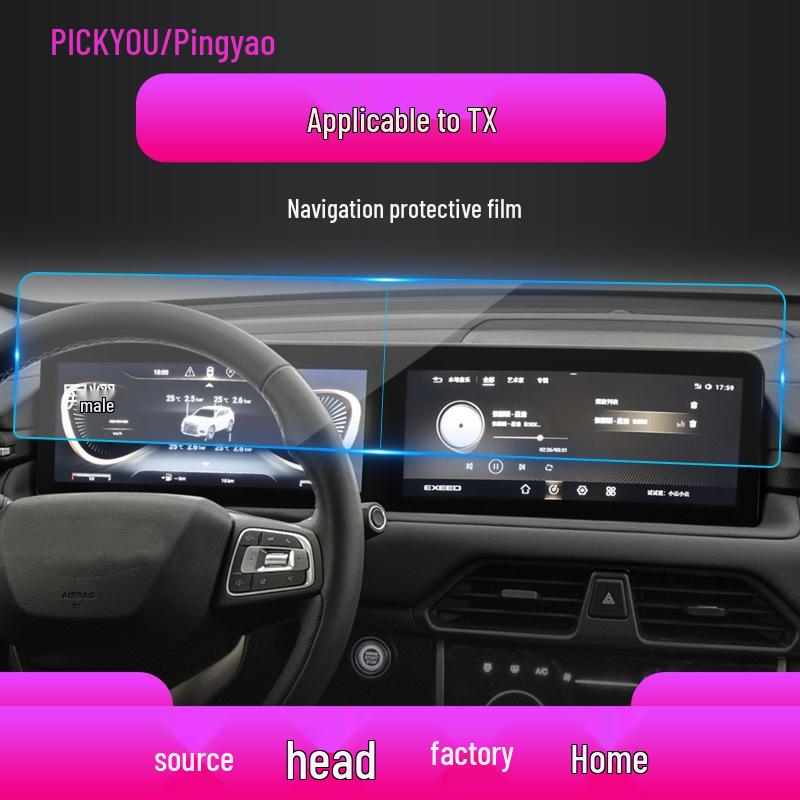 25-Model Compatible Exeed Chase LX Navigation Tempered Film for TX Console and Xingji Yuan ES