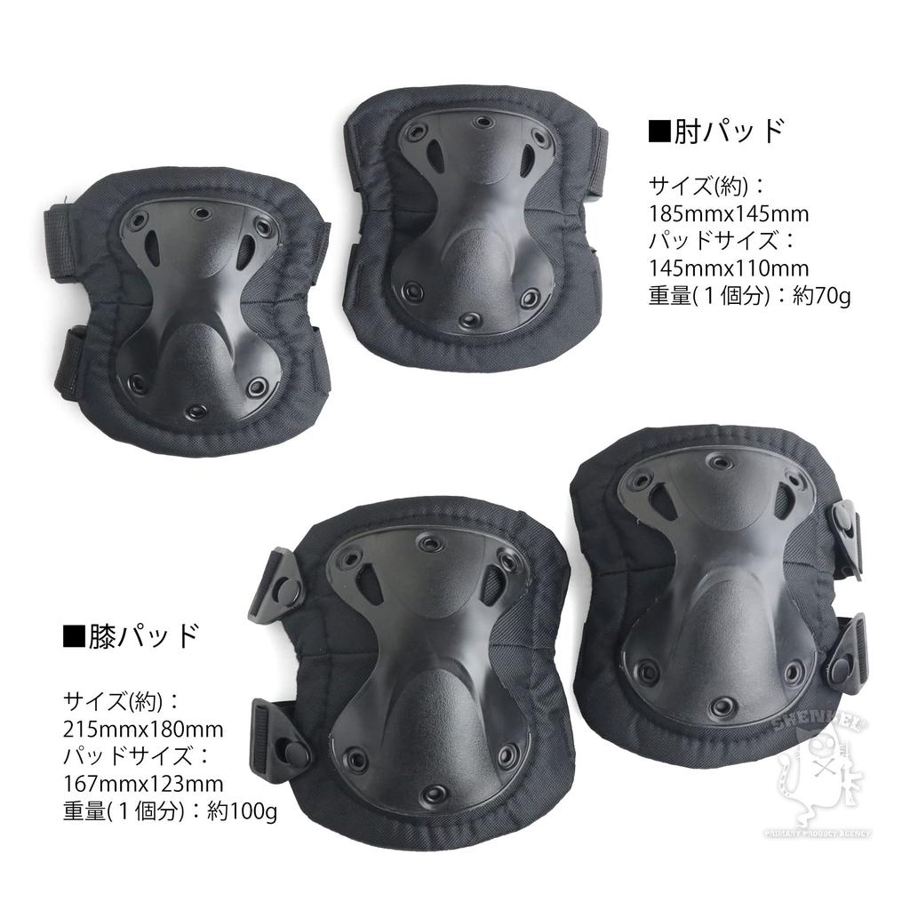 SHENKEL Hatch XTAK Type Elbow and Knee Pad Knee and Elbow One Size Fits All Set, Black, Pads, (pad-002bk)