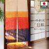 Noren Kobo Noren Linen or Linen Gradient 85cm Wide X 150cm Japanese Modern for Sunset 27071 Curtain, Blend, Pattern, Long, Style, Shops, Hawaiian,