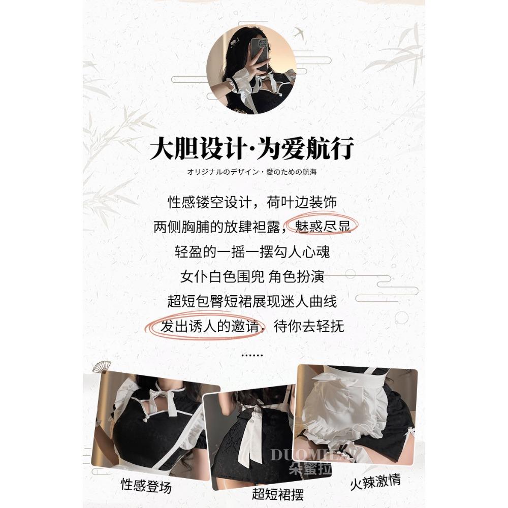 Domila Erotic Underwear Pure Desire Two-dimensional Maid Cos Dress Sexy Cheongsam Uniform Temptation Suit Sao Qqny