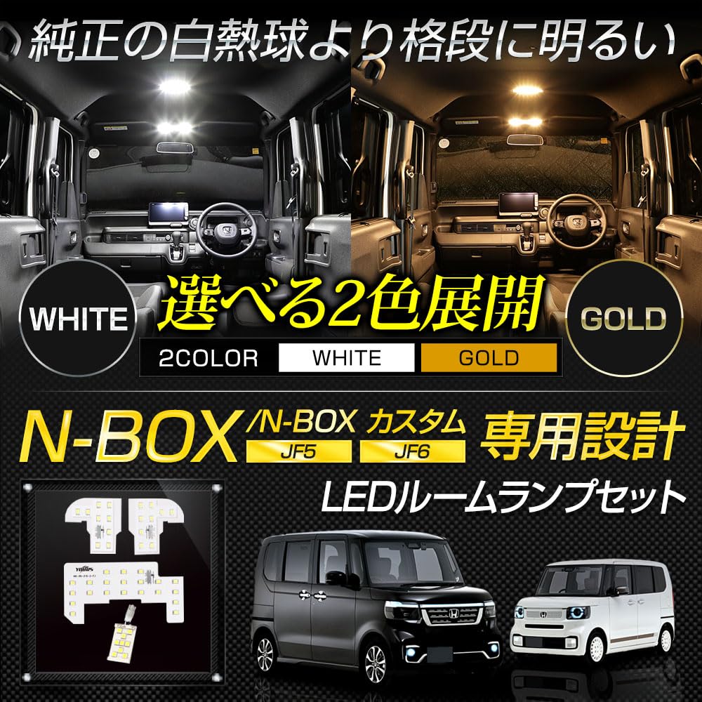 YOURS Custom LED Room Lamp Set with Brightness Adjustment JF5 JF6 NBOX Front LED Custom Interior Brightness Custom Honda M N-BOX/N-BOX JF5/6 3-Level
