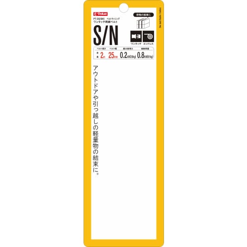 E-Value One-Touch Cargo Tie-Down Belt, Buckle Type, 2m Long, 25mm Wide, Black, PT-252(BK)