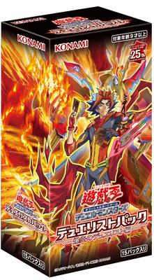 Yu-Gi-Oh! OCG Duel Monsters Duelist Pack - Explosive Duelist Edition -