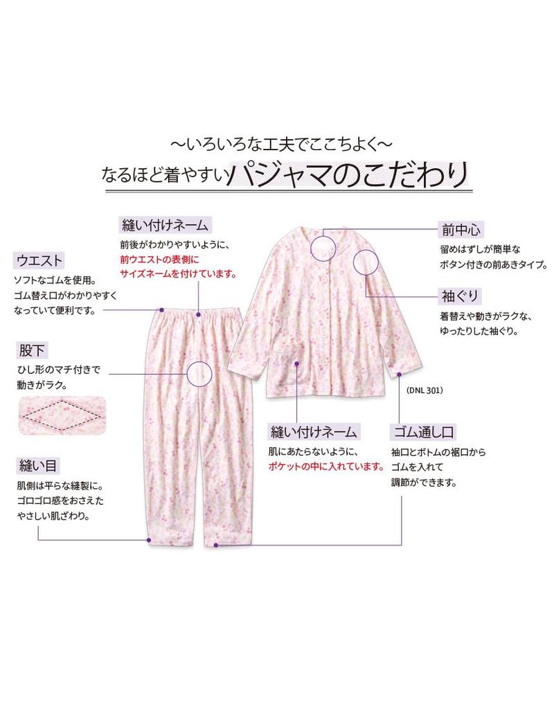 Wacoal Long and for Seniors [Raku-Raku Partner] Women's Pajamas, 100% Cotton, 3/4 Sleeves, Sleeves, Pants, DNL316,