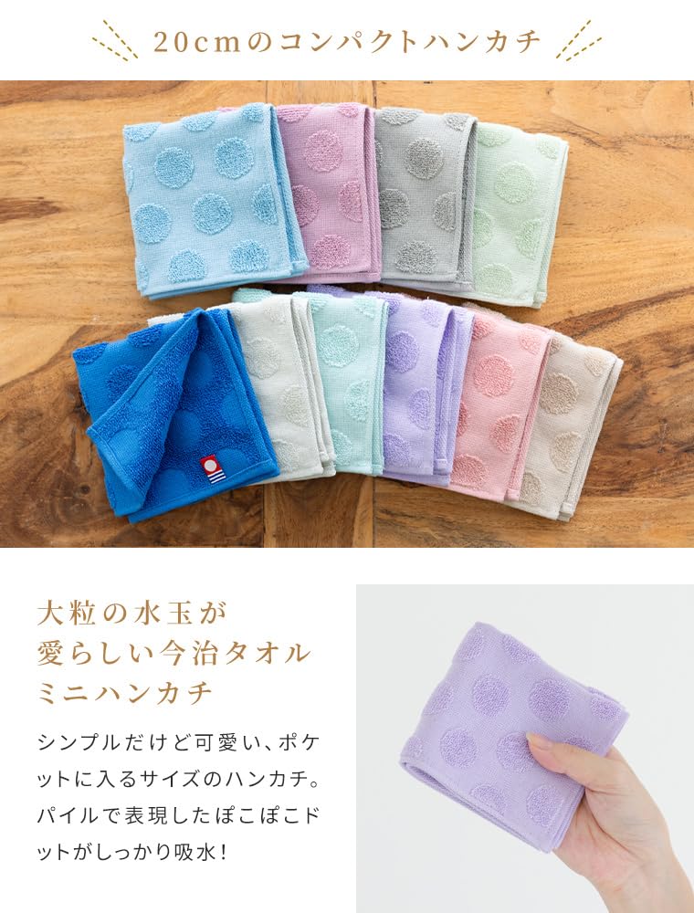 Set of Made in Jacquard 20 x 20 Instant Mini 6 Assorted Colors 02 [B-PLAID] Handkerchiefs, 6, Japan, Handkerchiefs, Approx. cm, Quick-Drying,