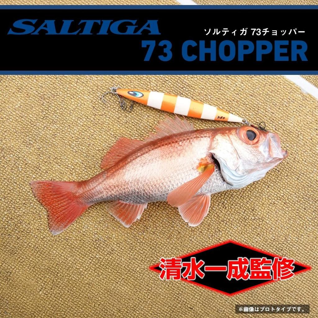 Daiwa Saltiga 73 Chopper Metal Jig 200g ML Green Gold Saltwater Fishing Lure
