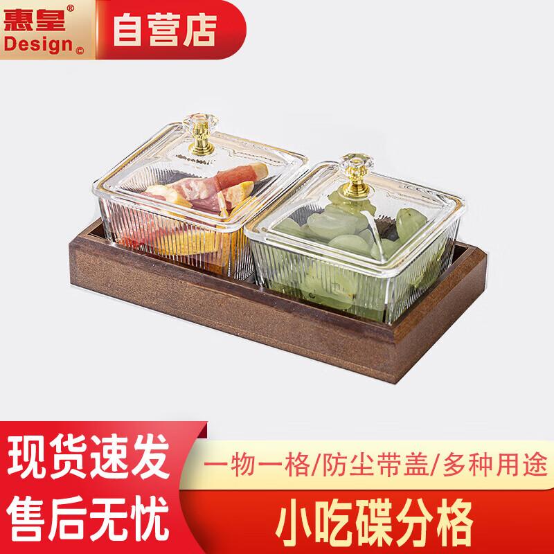 Huihuang Gold Rim Glass Snack Serving Set