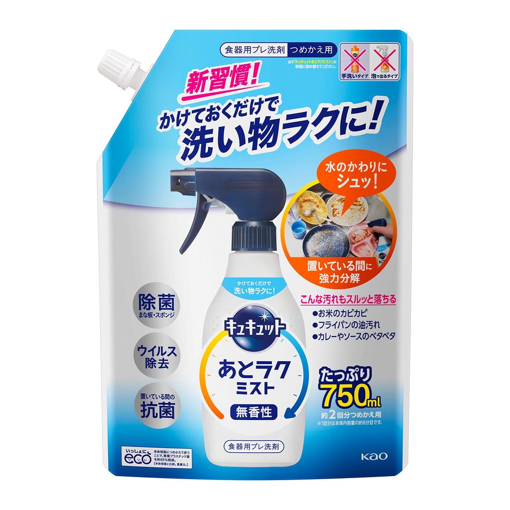 CuCute Ato Rakumist Wkład 750ml Naczynia stają się łatwiejsze do mycia
